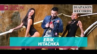 ERIK FEAT SALI OKKA  HITACHKA  ЕРИК FEAT САЛИ ОККА  Хитачка Official Music Video [upl. by Yesac753]