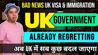 UK Visa  UK visa and Immigration Update  UK Visa [upl. by Alli532]