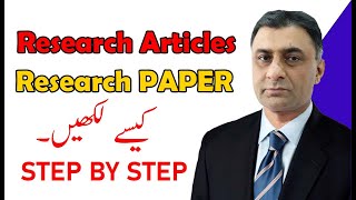 How to write Research Article  Research Paper [upl. by Suravaj]