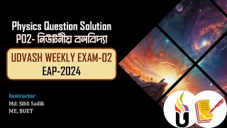 UDVASH Weekly Exam2 Solution  EAP 2024  P02  Newtonian Mechanics নিউটনীয় বলবিদ্যা। Physics [upl. by Eolc]