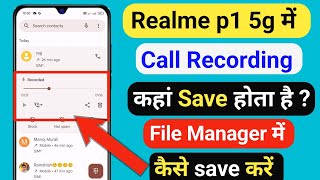 realme p1 5g me call recording kaha save hota hai  call recording file manager me kaise save kare [upl. by Nosiram]