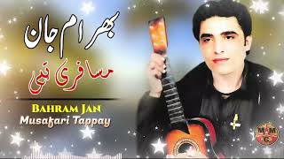 Musafari Tappay  Bahram Jan  Pashto Songs 2022  Tappay  HD  Afghan ​ MMC OFFICIAL [upl. by Trixie850]