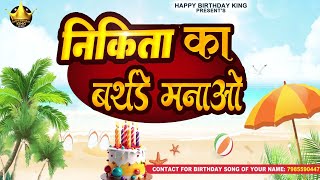 Happy Birthday Nikita  निकिता का बर्थडे मनाओ  Nikita Birthday Song  Nikita Ka birthday [upl. by Zealand]