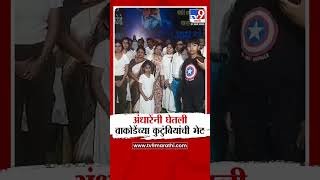 Parbhani Case  Sushma Andhare यांच्याकडून विजय वाकोडे यांच्या कुटुंबियांची सांत्वनपर भेट [upl. by Letrice866]