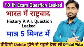 Bihar board Class 10 Exam 2025 Question  Bihar board Matric VVI question  Episode 03 [upl. by Airamak48]