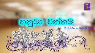 Sri Lankan Traditional Dance  හනුමා වන්නම  Hanuma wannama by Sujeewa Janaki [upl. by Girovard]