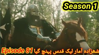 Sultan Salahudeen Ayoubi Season 1 Episode 81 [upl. by Pavlish]