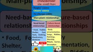 Ethnobotany Citizens Science biology neet [upl. by Riebling]