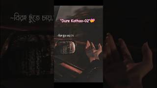 quotDure Kothao02quot 💝tausifbanglasonglyricsbanglalofilovelovesongmusicmusiclyricsshortsshort [upl. by Murton]