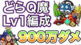 【ワンコレ】若ゼウスダメチャレは新キャラ不要！LvUPは◯◯を優先！【ワンダーコレクション】 [upl. by Gravante]