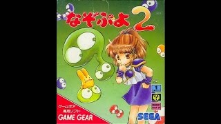 Nazo Puyo 2 Soundtrack  Pocket Nazo Nazo 3 [upl. by Schroer549]