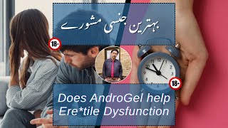 AndroGel for ED  Does AndroGel help Erectile Dysfunction In UrduHindi  Dr Ghulam Abbas Mahessar [upl. by Aneerhs]