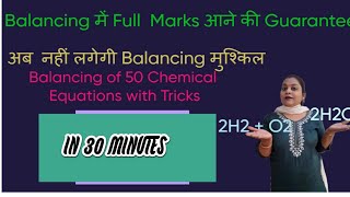 TOP 50 BALANCING OF CHEMICAL EQUATIONS  CLASS 10  BOARD EXAMS artimam nowrestart [upl. by Sausa548]