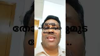 venna tholkkumudalode malayalam Jayabharathi songs yesudas Malayalam film songs [upl. by Leal740]