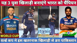 WORLD CUP  LIST OF 3 DANGEROUS BATSMAN OF TEAM INDIA [upl. by Neelram]