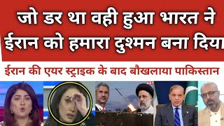 Jo Darr tha vahi hua Bharat ne Iran ko humara dushman bna diya  Pak Media Sunn [upl. by Niddala]