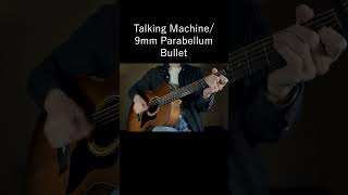 Talking Machine9mm Parabellum Bullet 弾き語りカバー shorts [upl. by Gnoix]