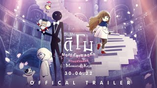 Deemo Memorial Keys ดีโมผจญภัยเพลงรักแดนมหัศจรรย์  Official Trailer  ตัวอย่างซับไทย [upl. by Aseram130]