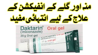 Daktarin Oral Gel For Mouth fungal infections I How to use I side effects I complete review [upl. by Arebma]