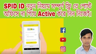 Spid registrazione amp Active onlinePoste italiane bangla tutorial [upl. by Enaitsirk]