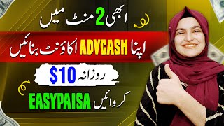 How to create Advcash account in Pakistan and Earn from it  Advcash  Advcash Account Create [upl. by Dole722]