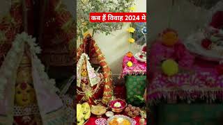 तुलसी विवाह कब हैं shortvideo trindig motivation tulsi viwah 🔱😱👍 [upl. by Braunstein]