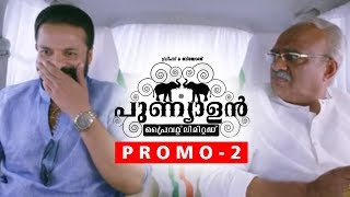 Punyalan Private Limited  Title Song Re Release  Jayasurya  Ranjith Sankar  Official [upl. by Silloh]