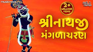 Manglacharan મંગળાચરણ  Shrinathji Gujarati Bhajan  Shreenathji Mangla Charan [upl. by Mickey]