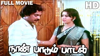 Naan Paadum Paadal Full Movie HD  Sivakumar  Mohan  Ambika  RSundarrajan  Ilaiyaraaja [upl. by Leihcey]