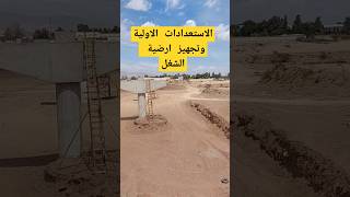 انزكان inezgane  قنطرة واد سوس تمازارت كلشي جاهز خاص غير OK انزكان إنزكان inezgane agadir [upl. by Tareyn279]