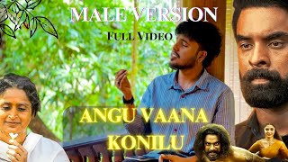 Angu Vaana Konilu  Male Version  Kalamandalam Nandu [upl. by Ettennil389]