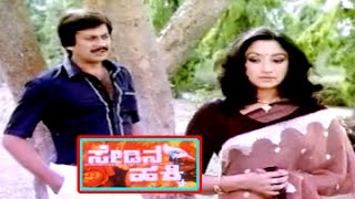 Sedina Hakkiಸೇಡಿನ ಹಕ್ಕಿ Kannada Full Movie  Ananthnag Lakshmi  TVNXT Kannada [upl. by Enyalaj]