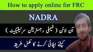 how to apply for frc in nadra onlinecomplete process on nadra website [upl. by Ahseinek]