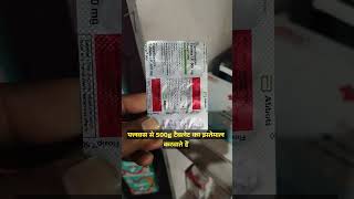 Floxip 500mg tablet use in Hindi घाव को सुखाने में infection से जल्द आराम skincare medicanedoctor [upl. by Eyr]