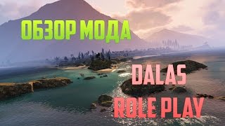 Обзор мода  Dallas Role Play [upl. by Dorrahs]