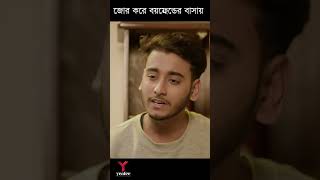 পালিয়ে আসা ক্রাশ  Miraz Khan  Arohi Mim  SR Sobuj  Bangla New Natok 2023 বাংলানাটক [upl. by Eilra]