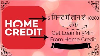 Get Loan In 5Min From Home Credit With Proof [upl. by Leotie796]