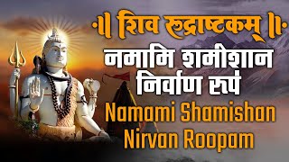 Namami Shamishan Nirvan Roopam  शिव रुद्राष्टकमनमामि शमीशान निर्वाण रूपंShiv BhajanBhaktisagartv [upl. by Cleave]