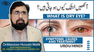 Dry Eye Symptoms and Treatment  UrduHindi [upl. by Timmi]