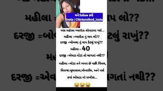 💞Chintan Rathod Gujrati Vlogs Motivational Shayari💞Motivational Gujrati quotes Status shorts viral [upl. by Hgeilhsa]