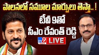 CM Revanth Reddy Exclusive Interview  Throwback  TV9 Rajnikanth [upl. by Llekim]