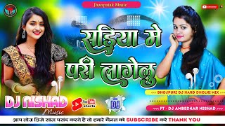 new bhojpuri dj remix song 2024 high bass mix bhojpuri gana dj mein bhojpuri new song 2024 [upl. by Tomlinson]