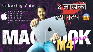 Unboxing apple macbook pro m4pro  my first mac 💻॥ नयाँ ४ लाखको ल्यापटप thirdeyevisualstudio [upl. by Euqirdor10]