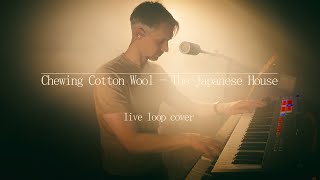 Chewing Cotton Wool  The Japanese House live looping harmoniser cover [upl. by Mali]