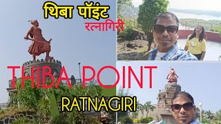 Thiba Point📍 Ratnagiri 🏕 राजमाता जिजामाता उद्यान रत्नागिरी 🏝dilipgavnuk viralvideos [upl. by Bernadene957]