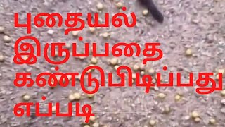 Pudhayal Test Video  Pudhayal  புதையல் இருப்பதை கண்டுபிடிப்பது எப்படி [upl. by Eusassilem993]