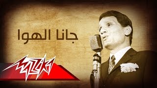 Abdel Halim Hafez  Gana El Hawa  عبد الحليم حافظ  جانا الهوا [upl. by Phira]