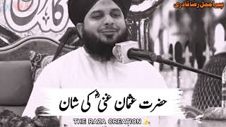 Hazrat Usman Ghani Ki Shan  Ajmal Raza Qadri  Emotional Bayan [upl. by Nellaf]