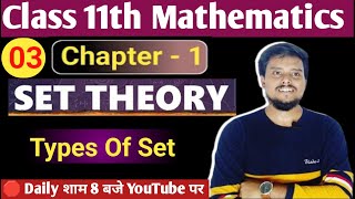 Set Theory Class 11th  Types Of Sets  Chapter 01  CBSE State Board  sets [upl. by Attelra93]