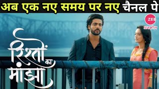 Rishton ka Manjha New serial  Episode 1  Zee Anmol  kya hogi timing kab aayega show shorts [upl. by Yntruoc2]